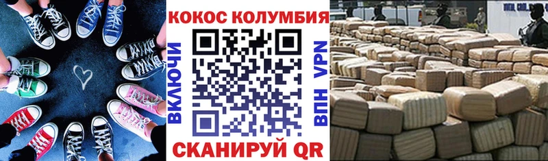 Cocaine Колумбийский Кемь