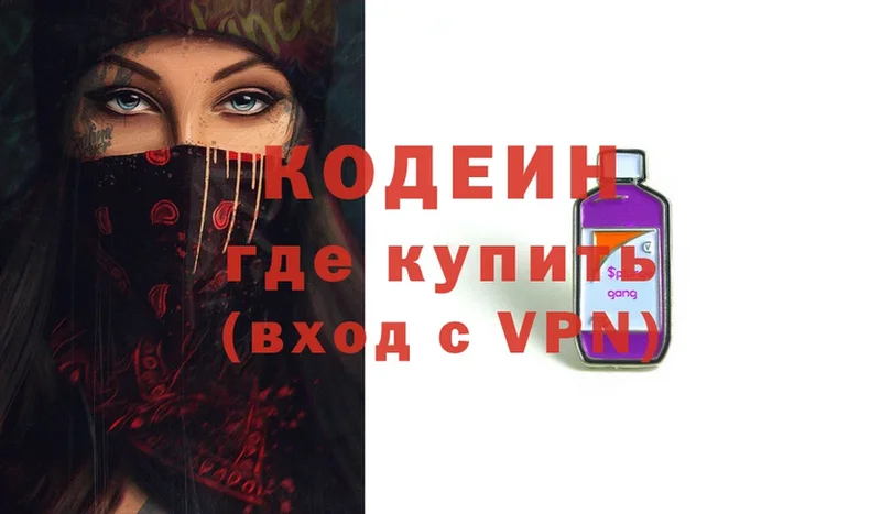 продажа наркотиков  Кемь  Кодеин Purple Drank 