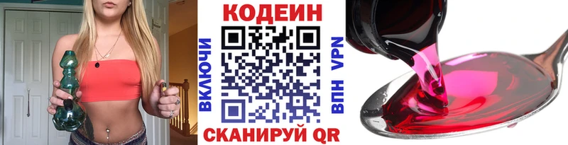цена наркотик  Кемь  Codein напиток Lean (лин) 