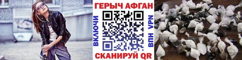 Героин Афган  Кемь 