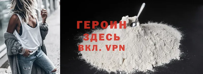 Героин Heroin  Кемь 