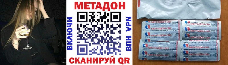 МЕТАДОН methadone  где купить наркотик  Кемь 