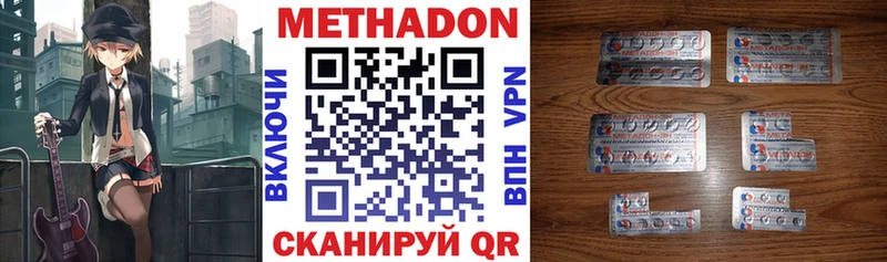 МЕТАДОН methadone Кемь